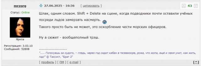 Обзор от  BadComedian. Кракен