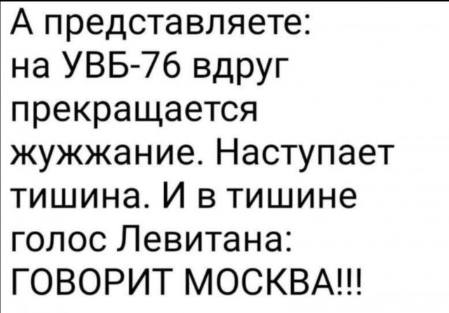УВБ-76, также известная как «Радиостанция Судного дня» или «Жужжалка»  вышла на связь