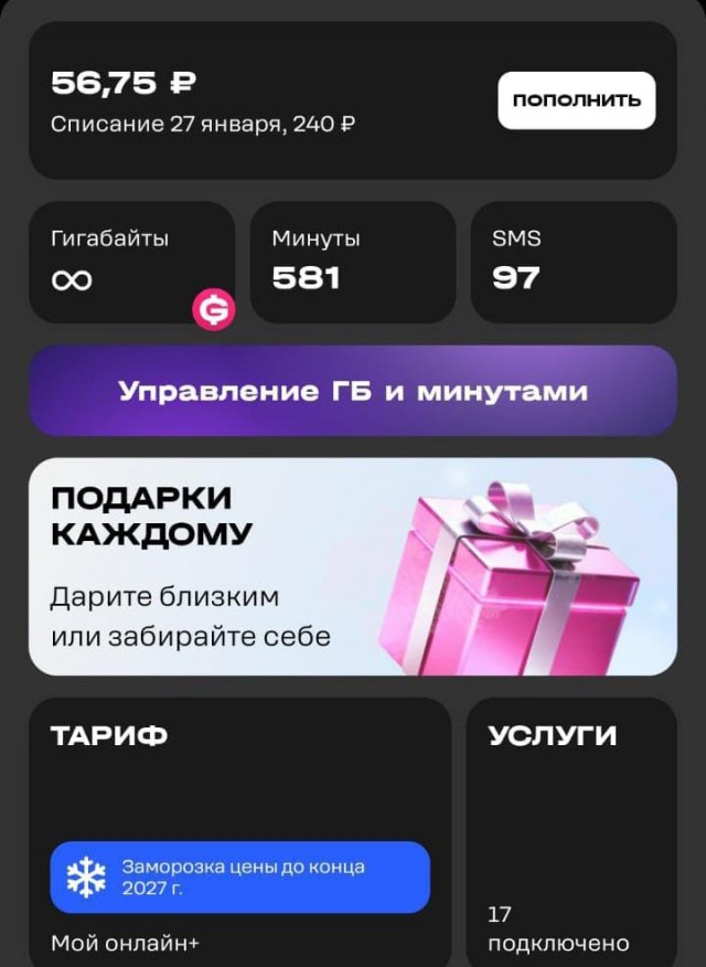 Тарифы в ново году