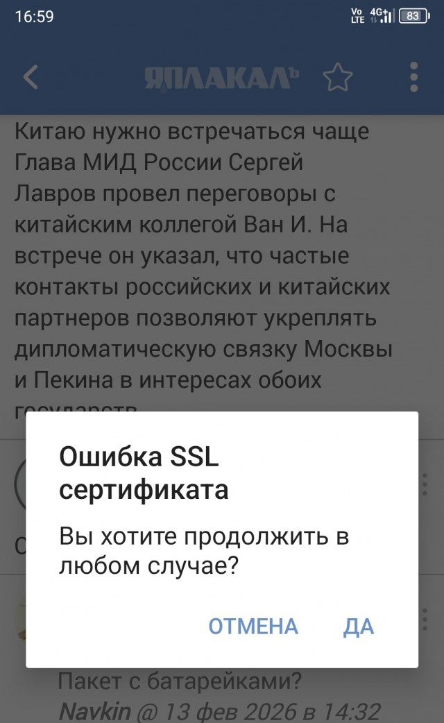 В рунете фиксируется массовый сбой