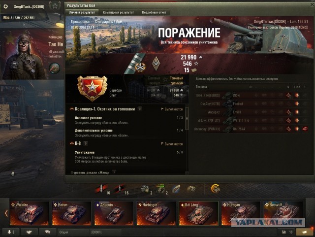 Wargaming 63