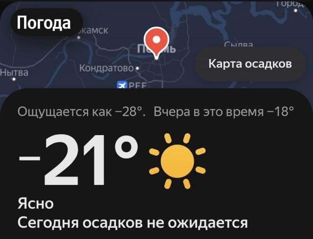 Весна в Екб что-то перепутала