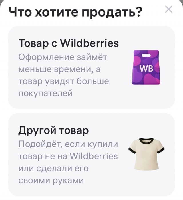 Авито ввёл лимит запросов контактов