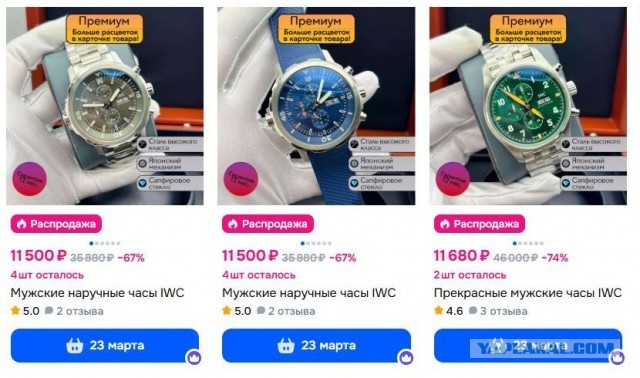 Японская Makita отсудила у Веры Пирожок 300 млн рублей