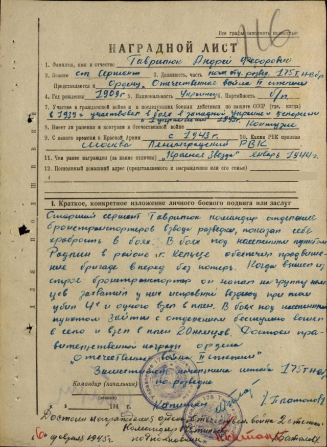 Бессмертный полк ЯПа