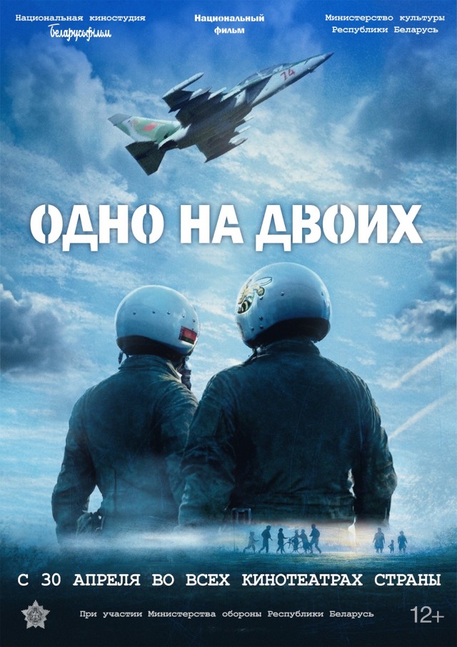Сегодня ровно 5 лет со дня подвига белорусских военных летчиков — гвардии майора Андрея Ничипорчика и гвардии лейтенанта Никиты Куконенко.