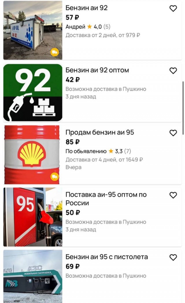 Спекулянты