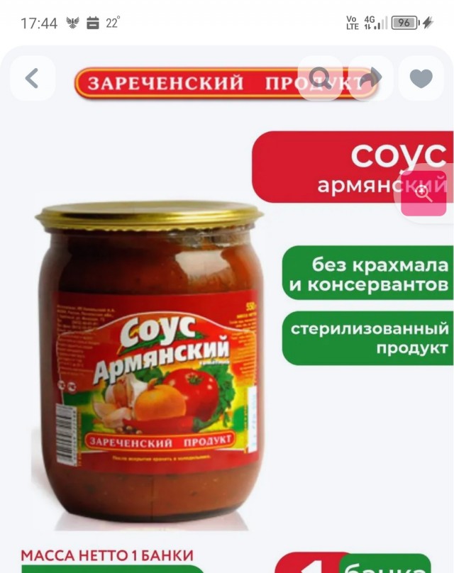 Томатный сок из иранской пасты