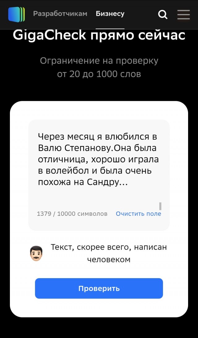Прости, Наташ