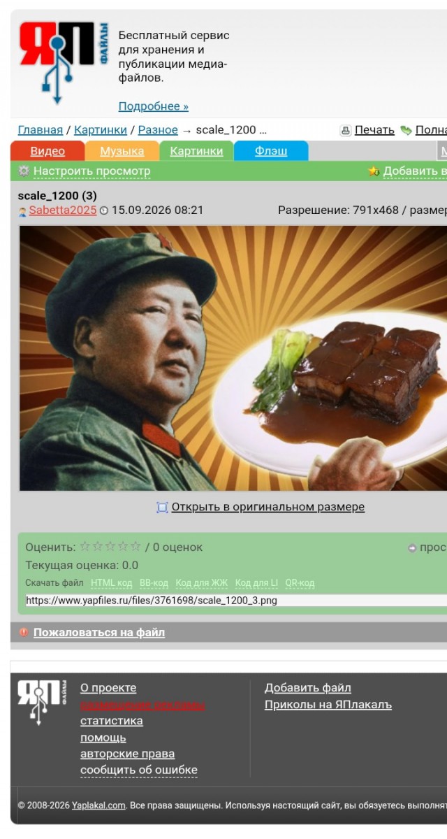 Вождь и его котелок: что любил поесть Мао Цзэдун
