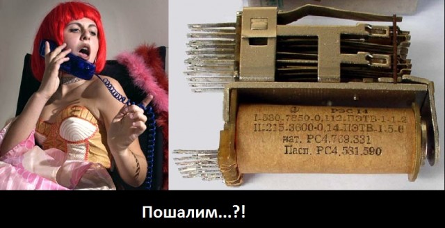 Школоте не понять