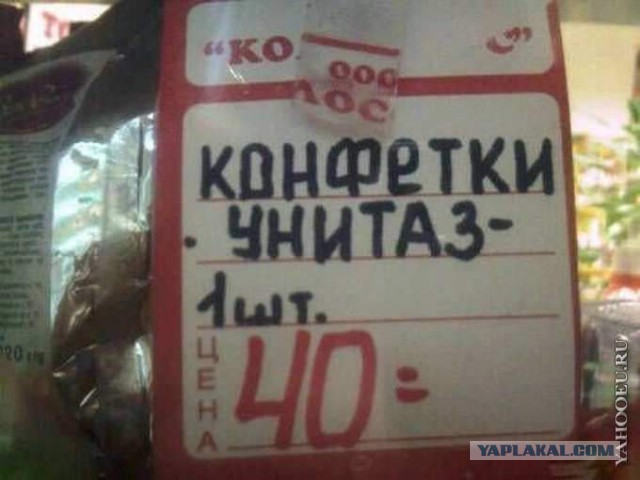 Магазин "Пятёрочка": честность - наш девиз!