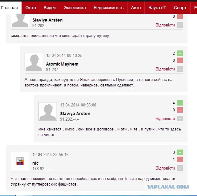 У Нацгвардии отобрали оружие. Артёмовск