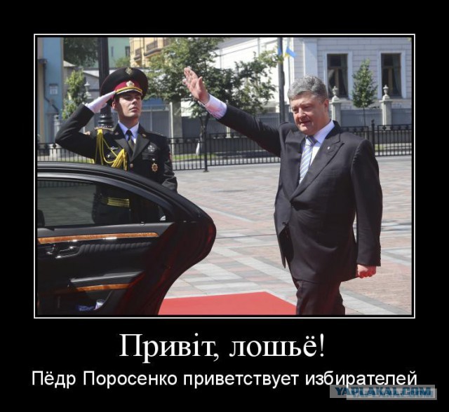 Бред Порошенко при нелегитимной инаугурации