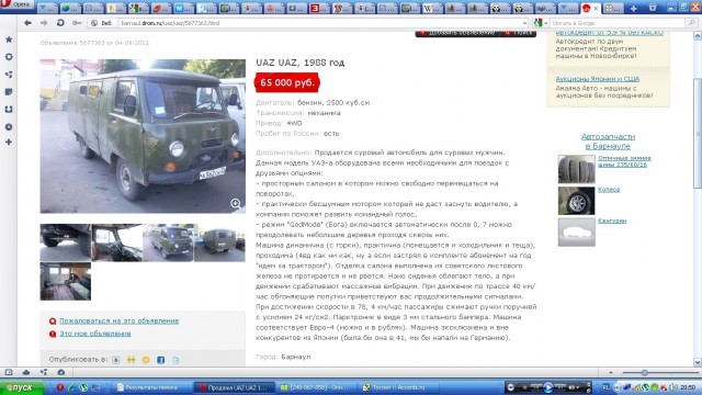 Объявления, анонсы из сети.