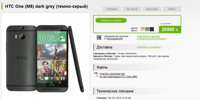 iPhone 6: разбираем в Москве, оцениваем