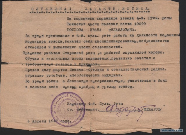 Советско-японская война или «Августовская буря»