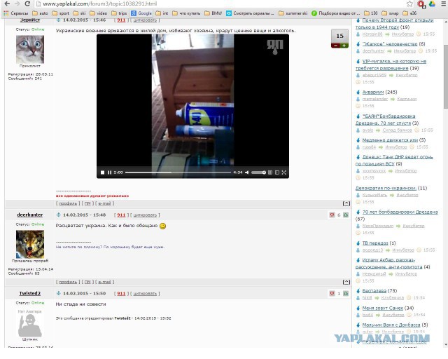 Демократия по-украински.