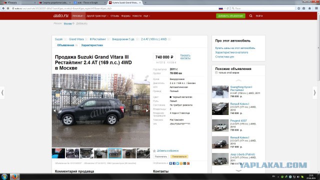 Секреты разработки Lada Xray