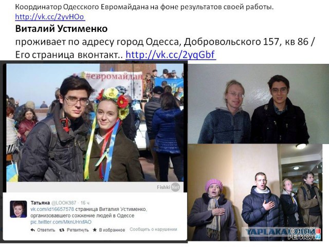 Одесса. 2 мая. Помним Вечно!