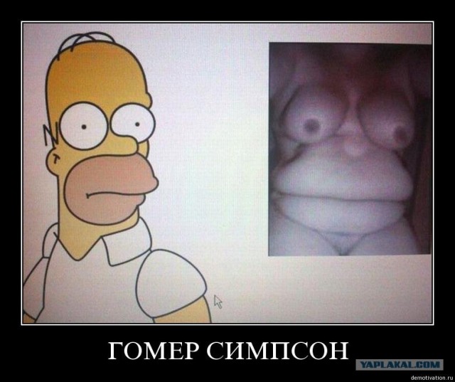 Бес в ребро