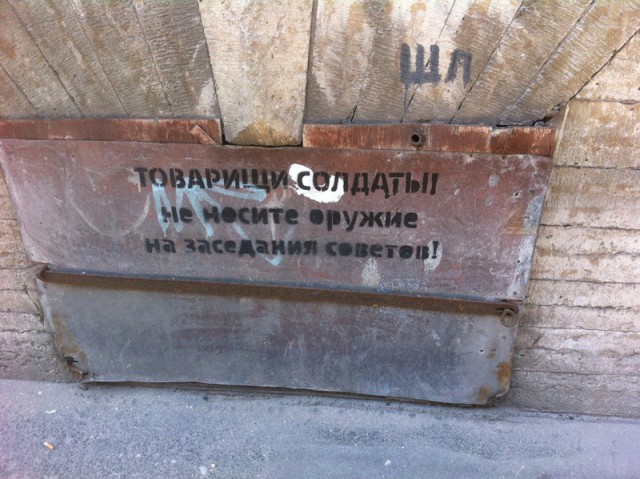 34 правдивых надписей на стенах