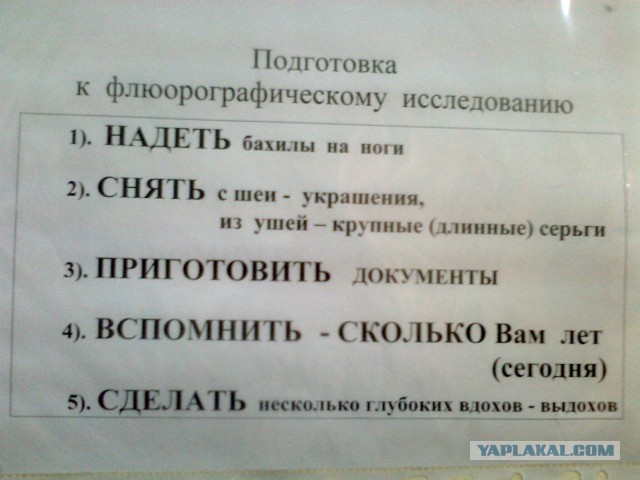 Прикольные объявления и надписи