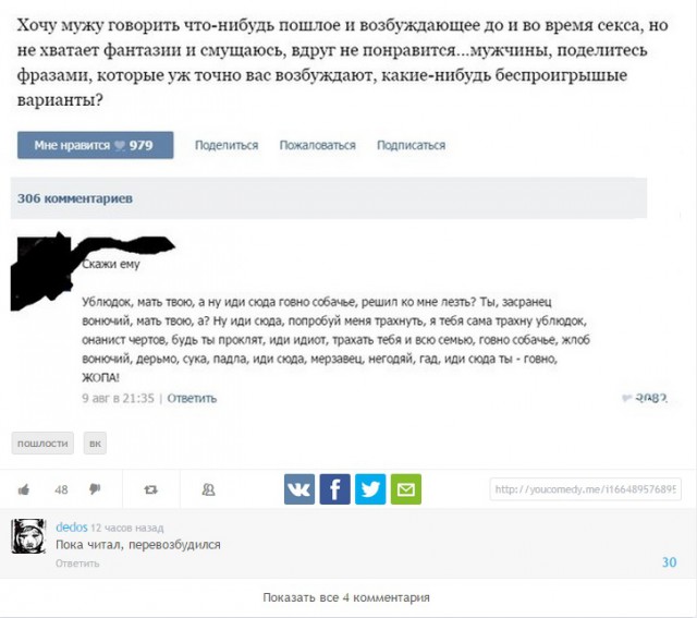 Смешные комментарии из социальных сетей