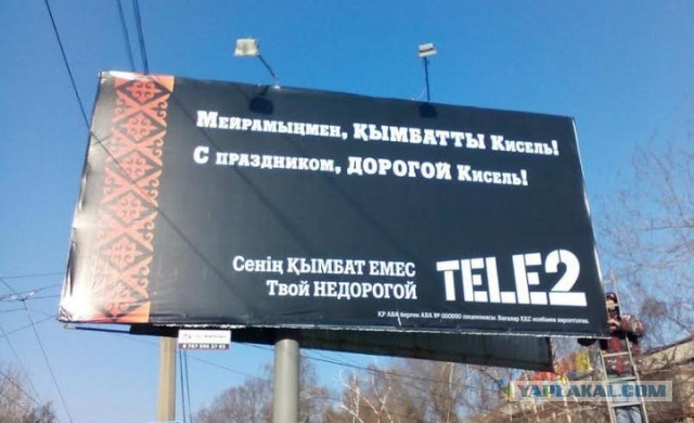 Tele2 предложил москвичам звонки за 1 рубль