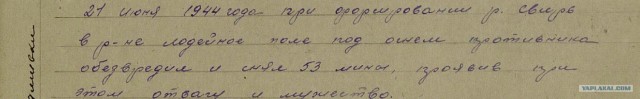 Русский солдат глазами гитлеровцев