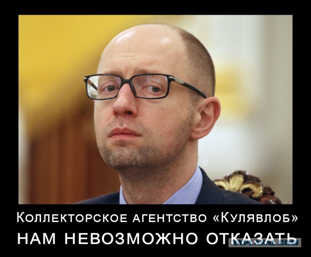 Украина не будет возвращать России $3 млрд