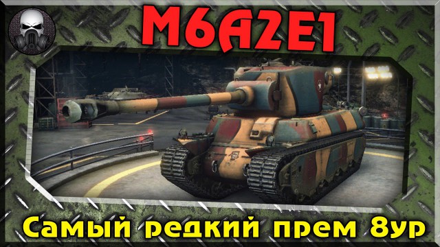 Нижегородский угрозыск нашёл украденный в игре World of Tanks танк