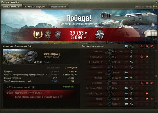 Wargaming 33