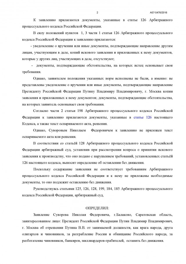 Кремль предупредил о готовящемся «информационном вбросе» против Путина
