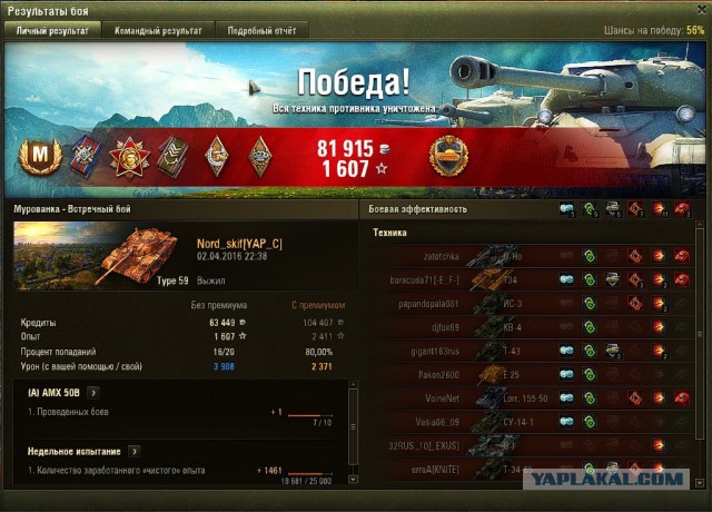Wargaming 34