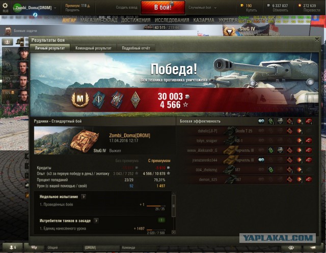 Wargaming 34