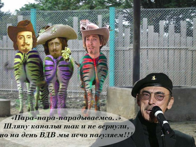 Фотожаба: Невидимый зверь