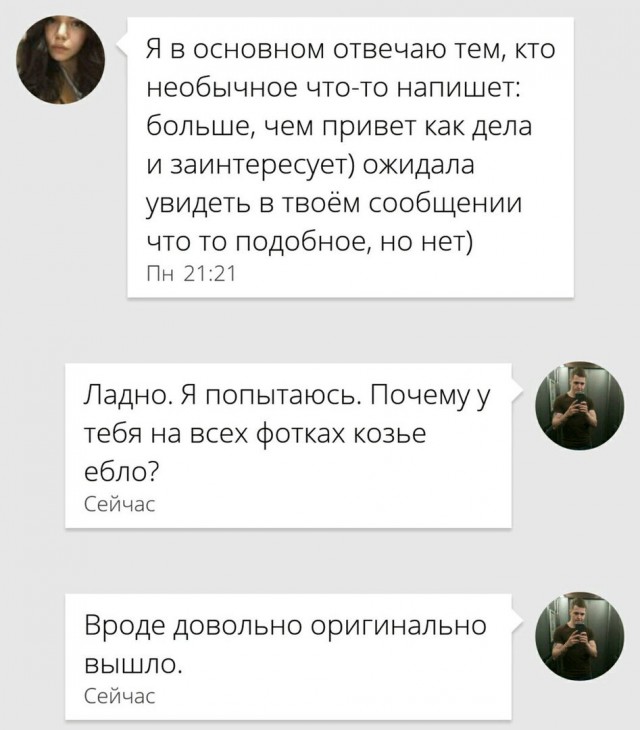 Ужасы и приколы из соцсетей 18+