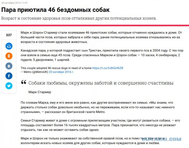Живодерки из Хабаровска