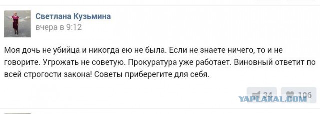 Живодерки из Хабаровска