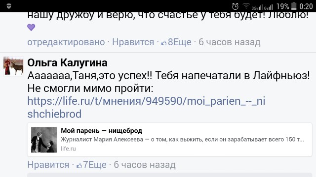 Актриса бросила "нищего" жениха с зарплатой 150.000руб