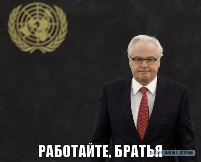 Умер постоянный представитель России при ООН Виталий Чуркин