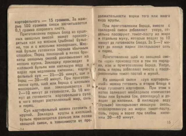 Сухой паек РККА 1940г.