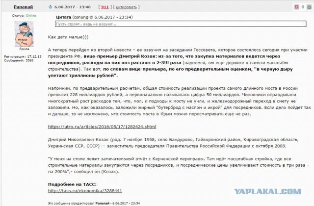 Где в Крыму закопали 45 миллиардов рублей?