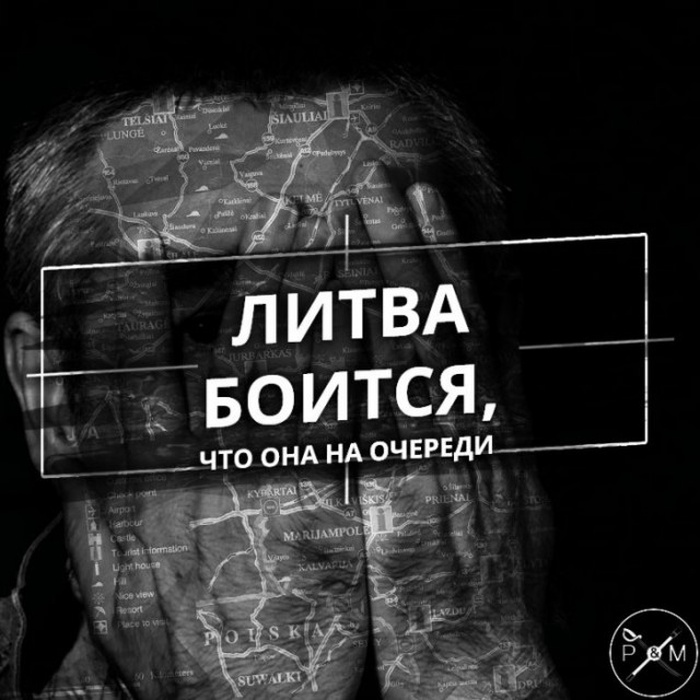 В Литве отреагировали на идею компенсировать России 72 млрд долларов за советский период