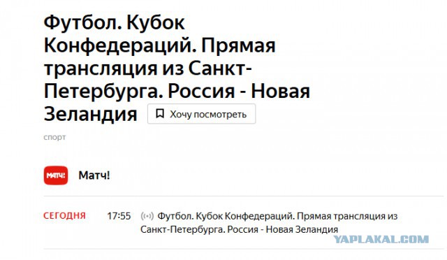 Кубок конфедераций 2017