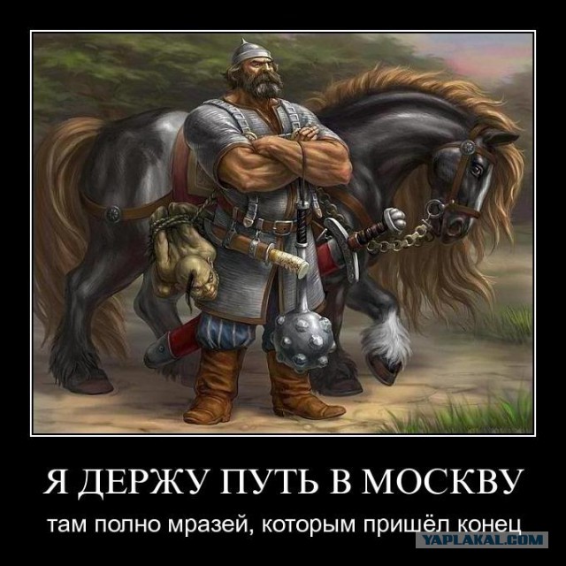 Правда о чистокровных русских