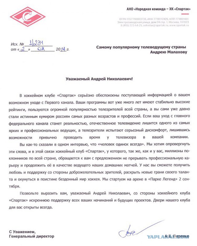 Хоккей. Межсезонье