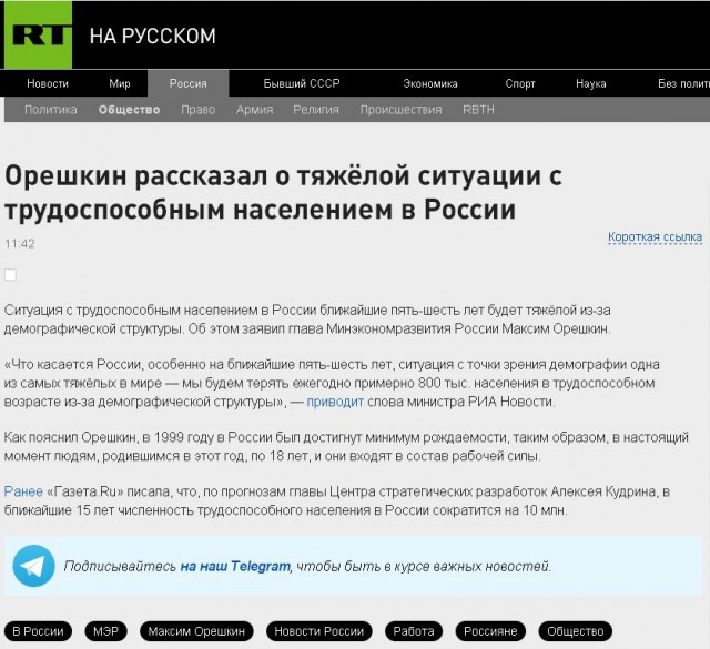 «Ситуация одна из самых тяжелых в мире». Россия будет терять по 800 тысяч трудоспособного населения ежегодно
