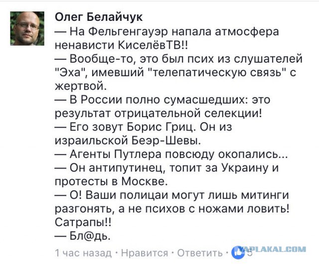На ведущую «Эха Москвы» напали с ножом в редакции